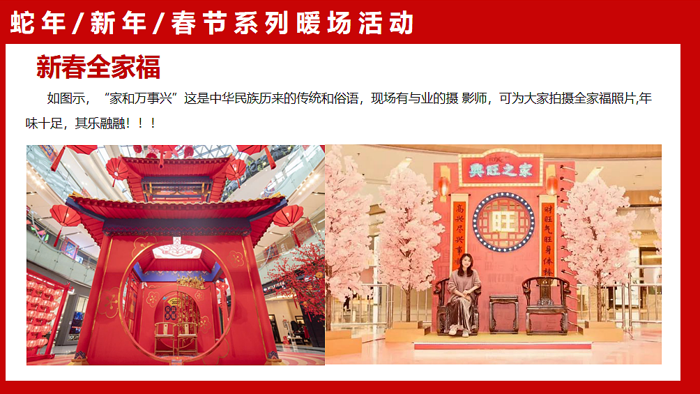 2025蛇年新年春节暖场系列金蛇迎春蛇年大吉主题案