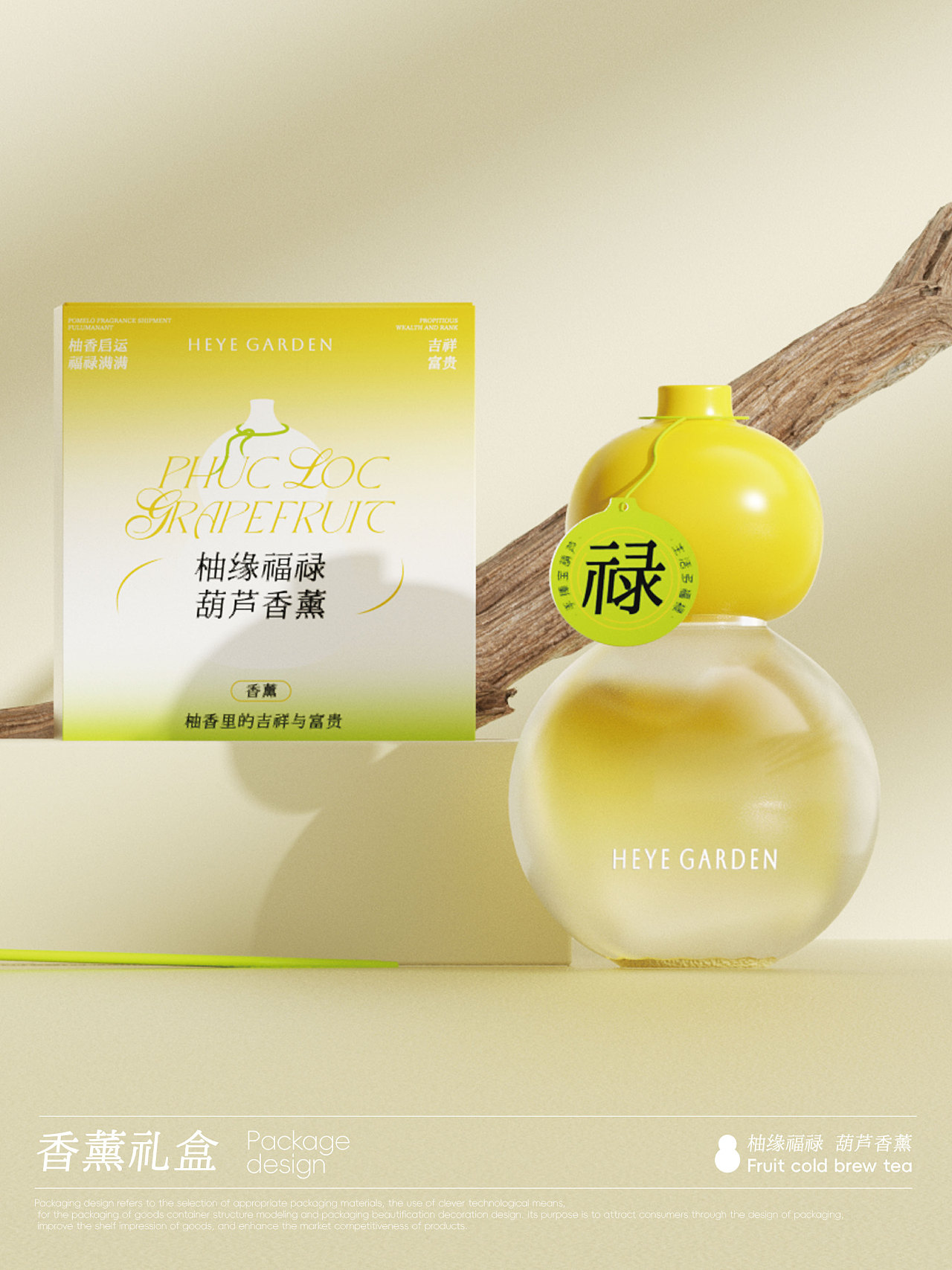 HEYE GARDEN | 新年香薰礼盒包装设计🔥🔥🔥（图ZMzg0NzY2Mjky） - 包装 - 站酷设计师异想天开IMAGINE原创素材 - 站酷ZCOOL