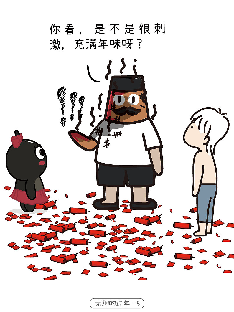 还我充满年味的新年（图ZMzg0NzY2MzQ0） - 短篇/格漫 - 站酷设计师EQdraw原创素材 - 站酷ZCOOL