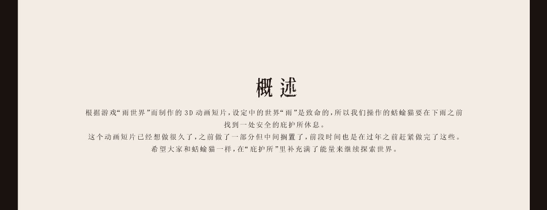 【虚幻引擎】用UE5打开雨世界!