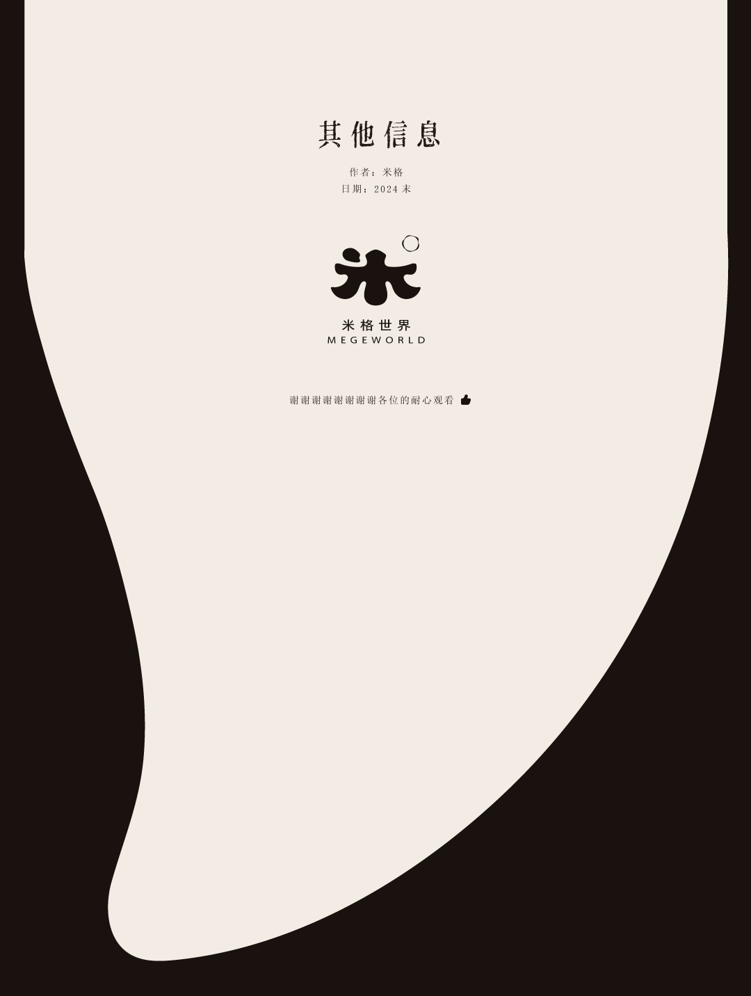 【虚幻引擎】用UE5打开雨世界!