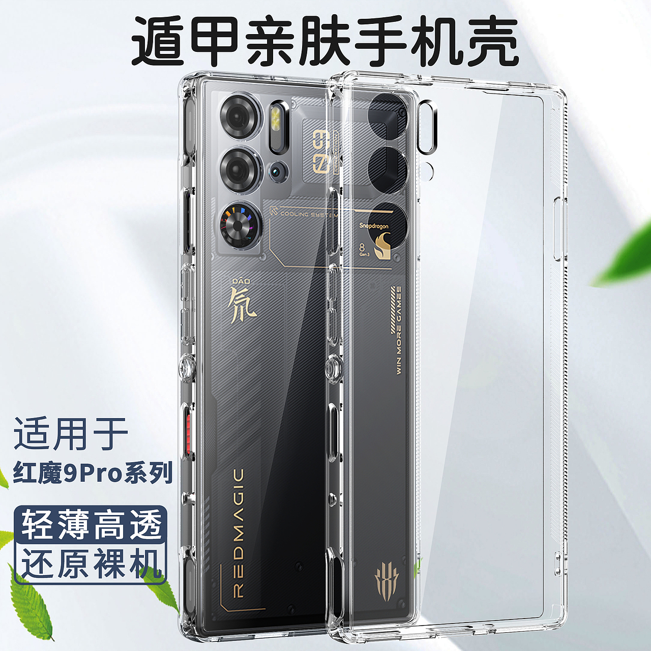 2024-红魔手机壳建模渲染（图ZMzg0NzY4Mjgw） - 电商 - 站酷设计师蛀米虫Aaron原创素材 - 站酷ZCOOL