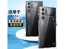 2024-红魔手机壳建模渲染