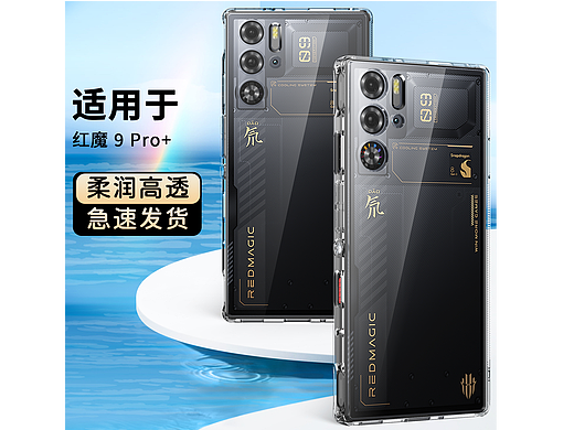 2024-红魔手机壳建模渲染