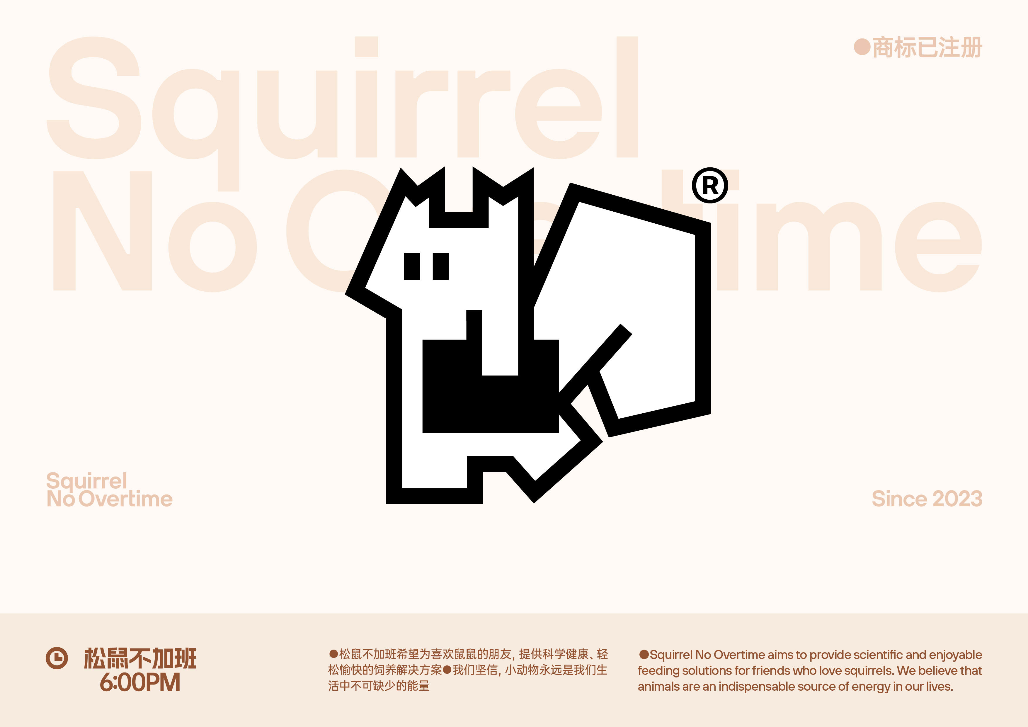 squirrel-no-overtime-zcool