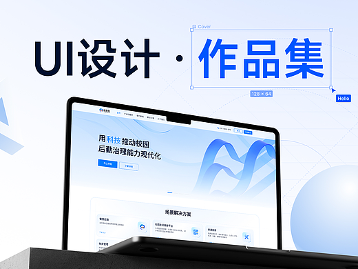 个人UI设计作品集