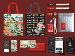 火腿品牌VIS构建