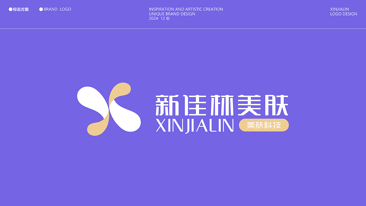 新佳林美肤美肤科技LOGO设计丨LOGO/VI/包装（图ZMzg0NzcxNzQ0） - Logo - 站酷设计师梦龙丨品牌设计原创素材 - 站酷ZCOOL