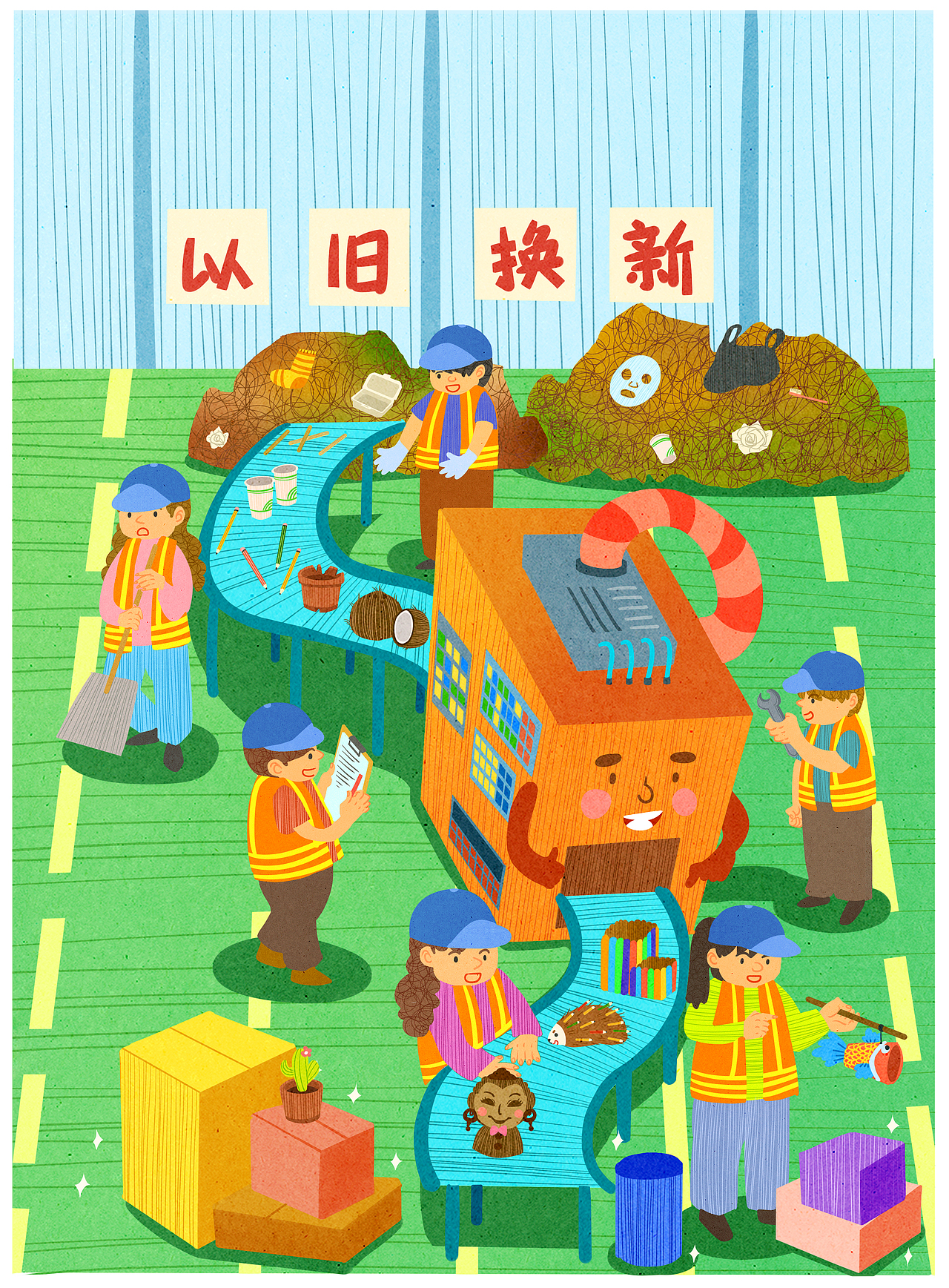 垃圾分类绘本插图