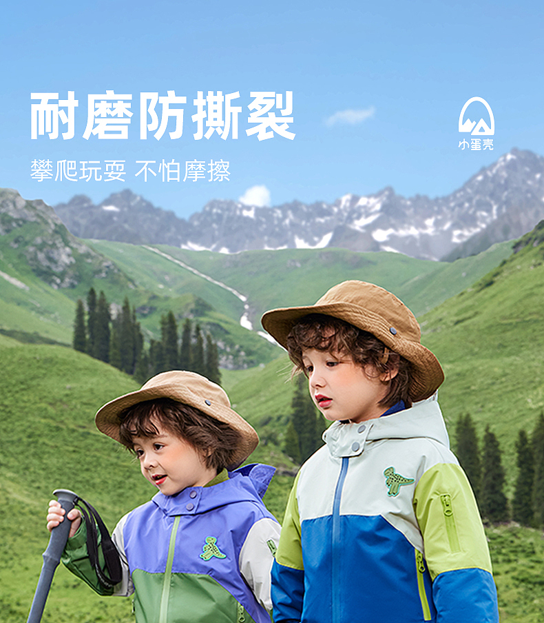 小蛋壳冲锋衣详情页(一)
