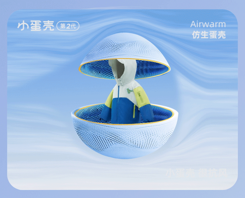 小蛋壳冲锋衣详情页(一)
