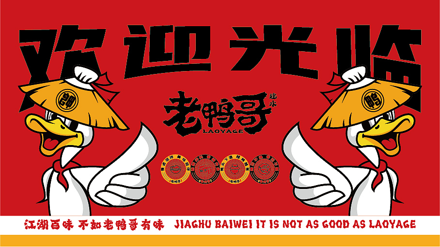 老鸭哥VI设计（图ZMzg0NzczMzQw） - 品牌 - 站酷设计师设计师学渣原创素材 - 站酷ZCOOL