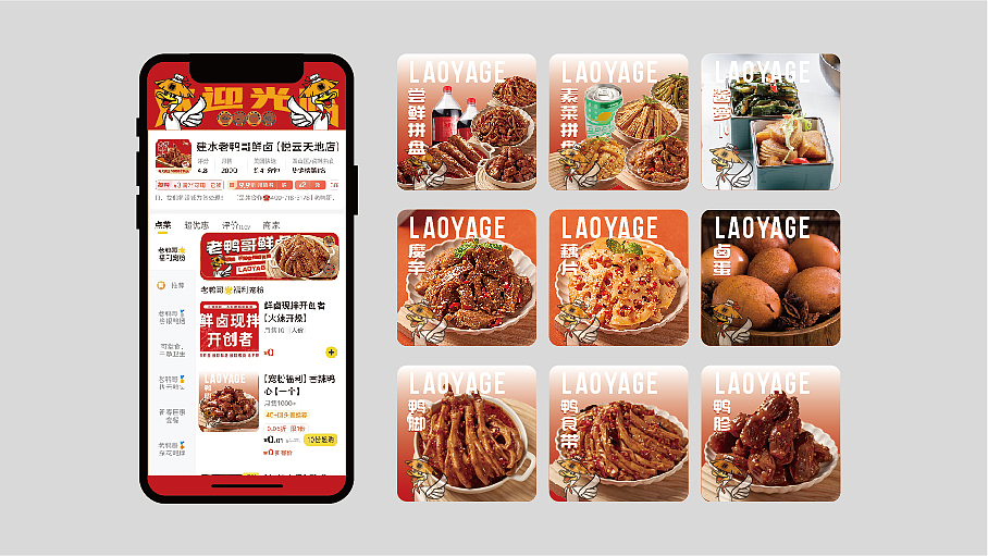 老鸭哥VI设计（图ZMzg0NzczMzc2） - 品牌 - 站酷设计师设计师学渣原创素材 - 站酷ZCOOL