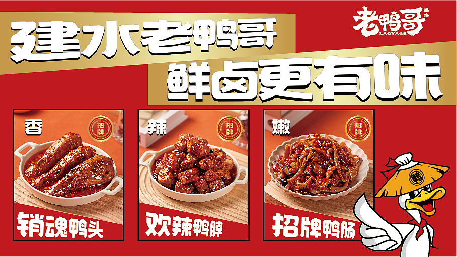 老鸭哥VI设计（图ZMzg0NzczMzY4） - 品牌 - 站酷设计师设计师学渣原创素材 - 站酷ZCOOL