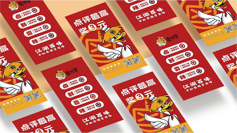 老鸭哥VI设计（图ZMzg0NzczNDI4） - 品牌 - 站酷设计师设计师学渣原创素材 - 站酷ZCOOL