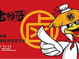 老鸭哥VI设计