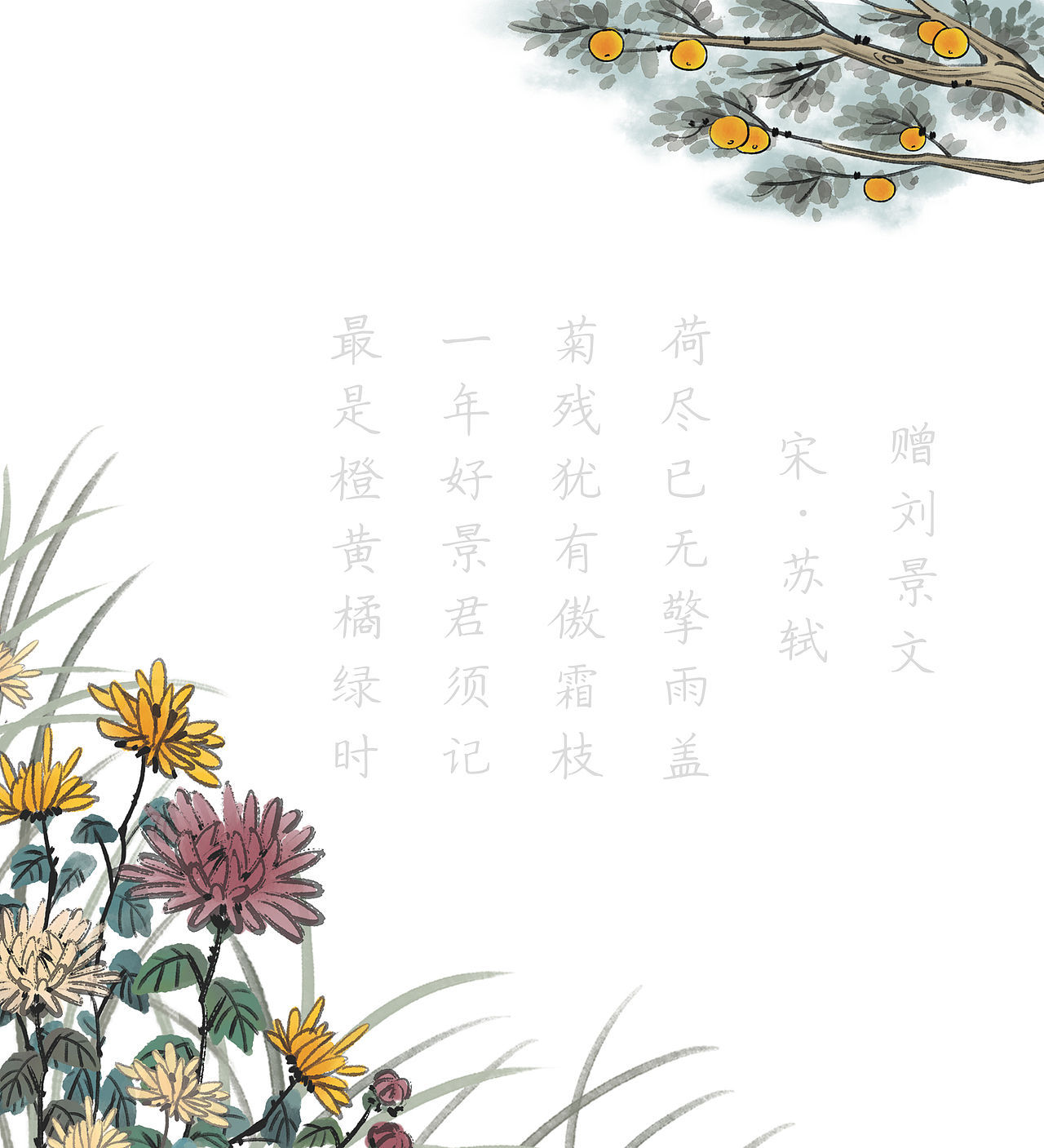 字帖插图画风2