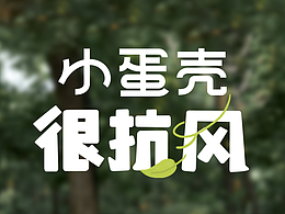冲锋衣详情