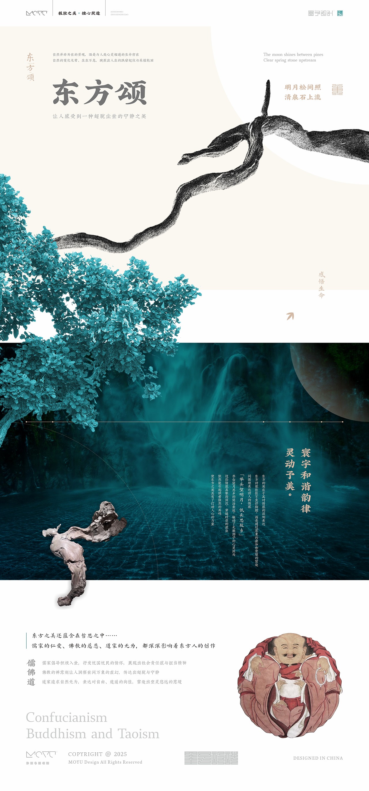 墨予 | 东方颂（一）（图ZMzg0Nzc1MDAw） - 其他平面 - 站酷设计师东墨文化原创素材 - 站酷ZCOOL