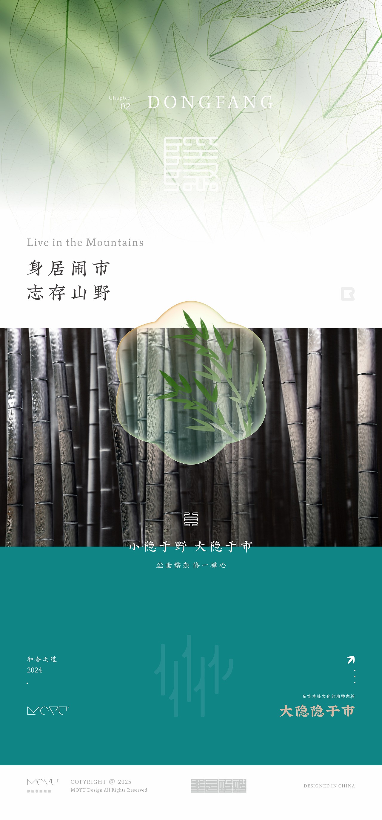 墨予 | 东方颂（一）（图ZMzg0Nzc1MDE2） - 其他平面 - 站酷设计师东墨文化原创素材 - 站酷ZCOOL