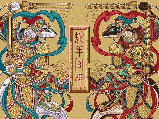 乙巳蛇年門神【秦瓊?敬德】（個(gè)人主頁(yè)-ZNzEzMTY5ODg=） - 商業(yè)插畫 - 站酷設(shè)計(jì)師三知豬原創(chuàng)素材 - 站酷ZCOOL