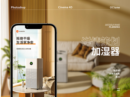 加湿器 I 空调 I 详情页合集x2