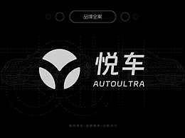 品牌全案設(shè)計(jì)