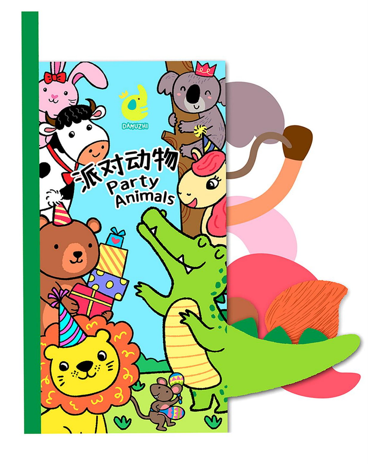 尾巴布书插画与设计(封面)