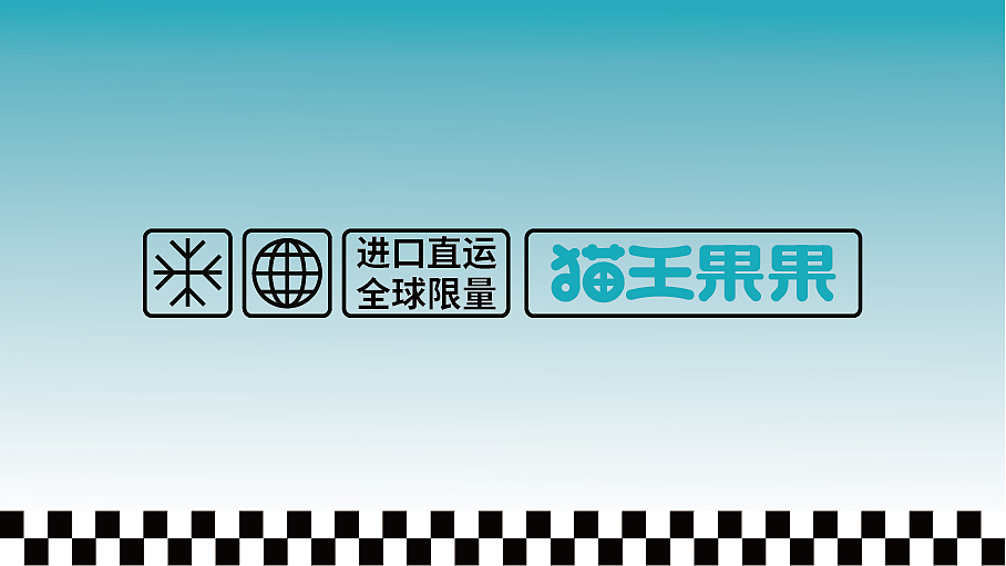 榴莲品牌VI设计（图ZMzg0Nzc4NjQ0） - 品牌 - 站酷设计师设计师学渣原创素材 - 站酷ZCOOL