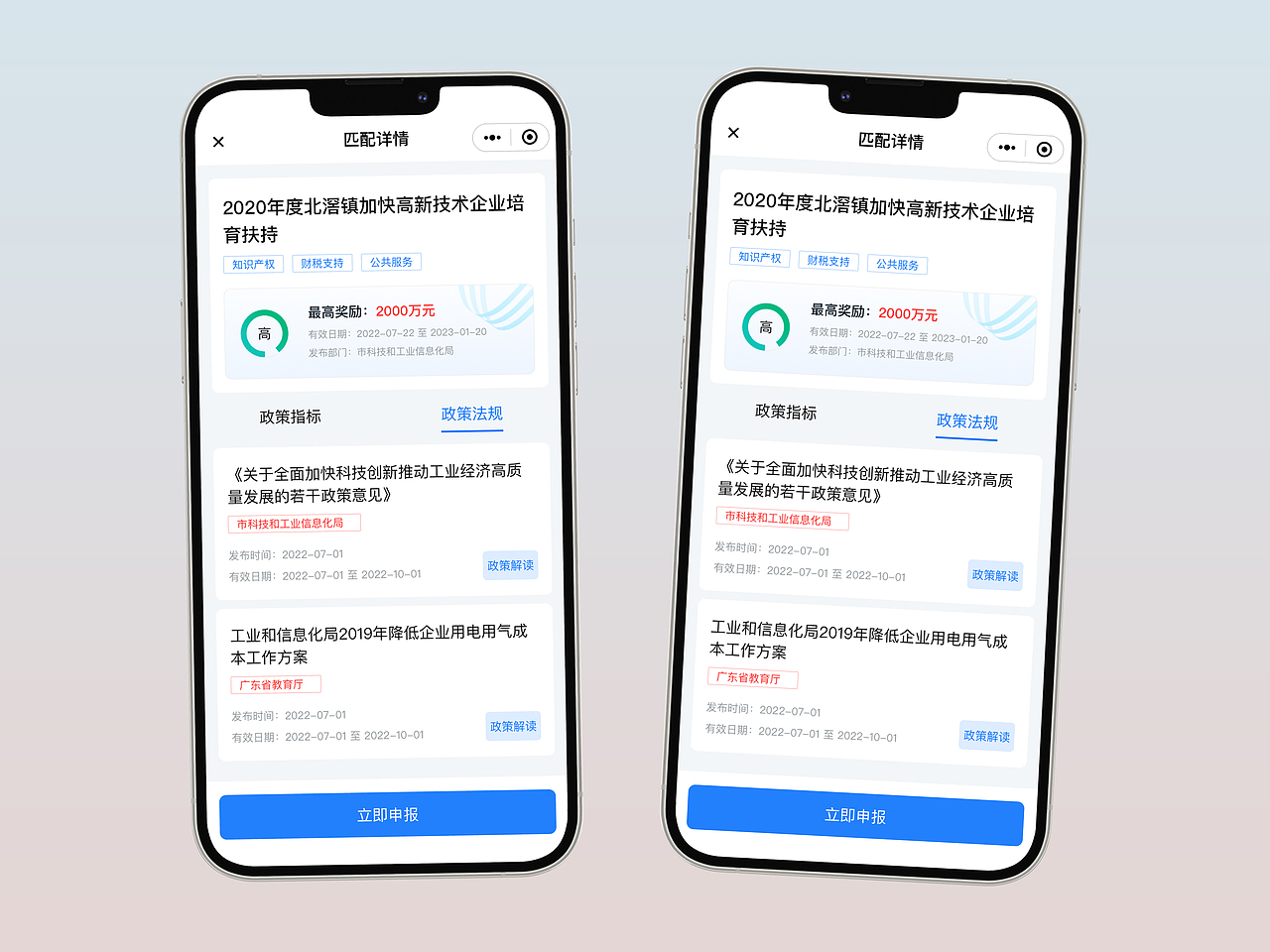 B端小程序-合集01