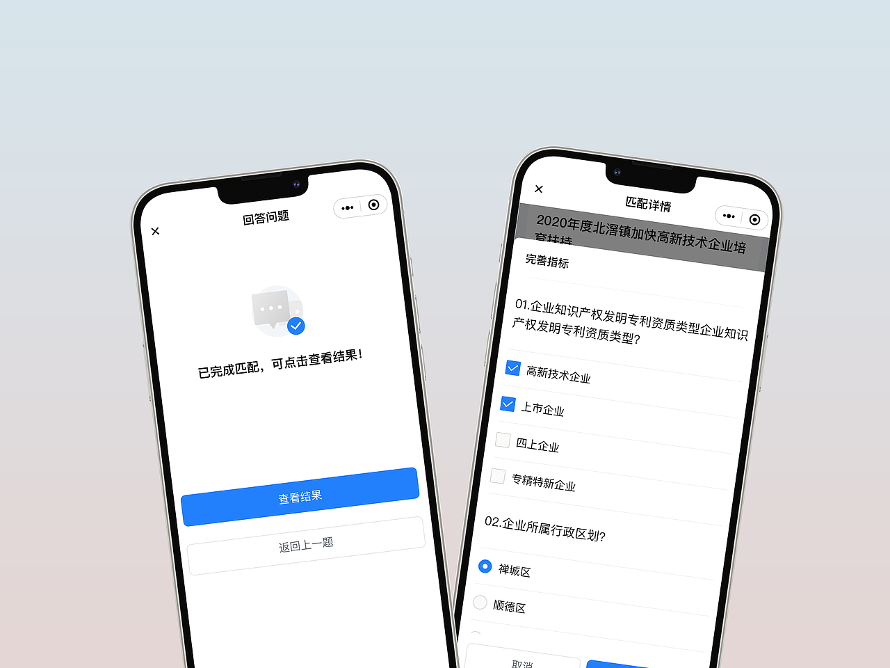 B端小程序-合集01