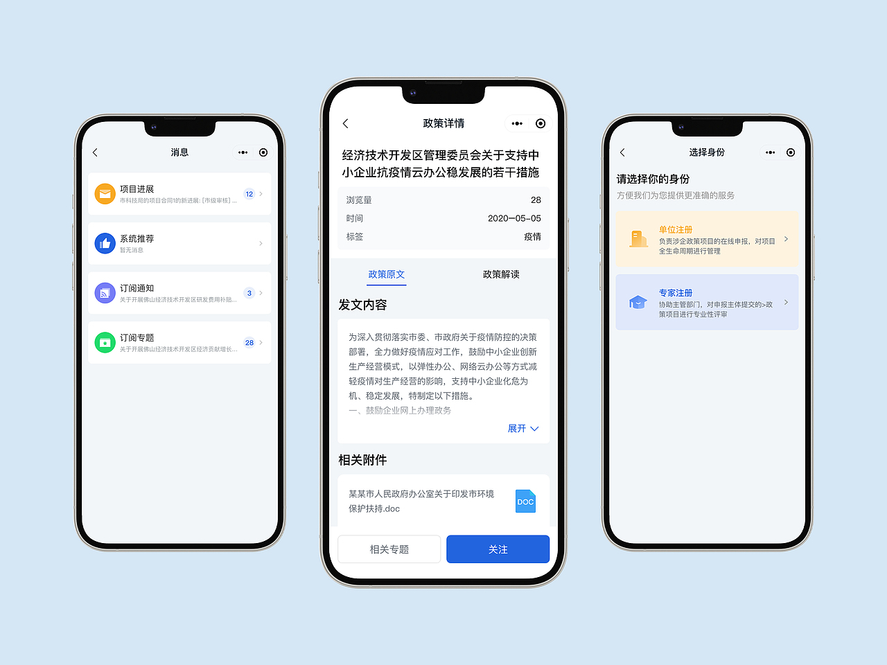 B端小程序-合集01