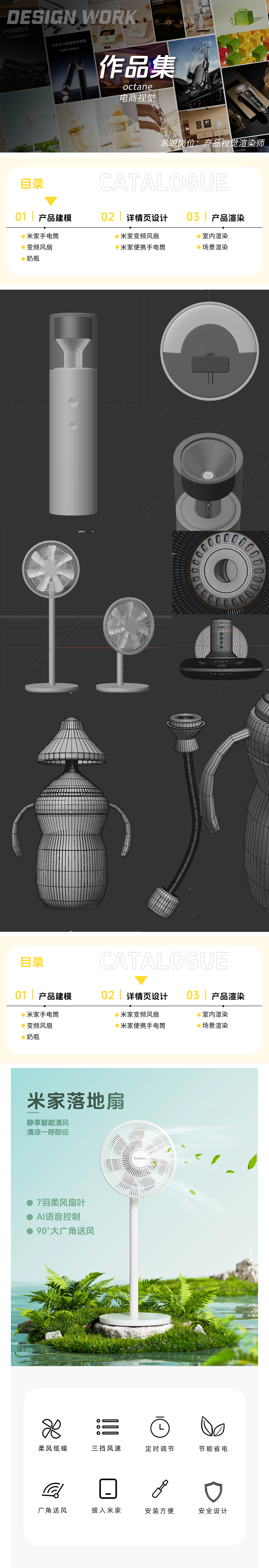 2025-求职作品集