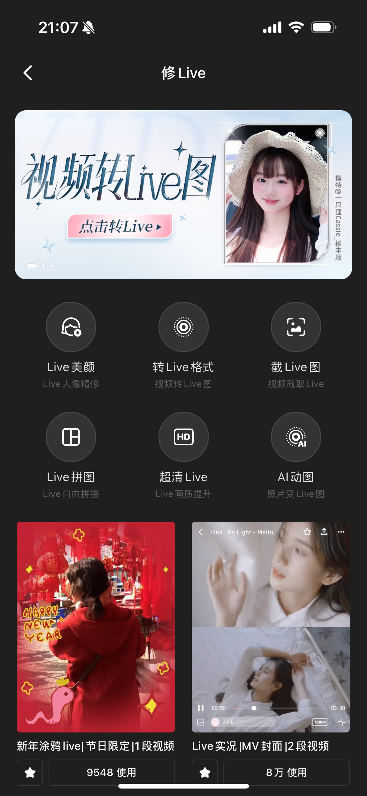wink APP live实况编辑能力合集