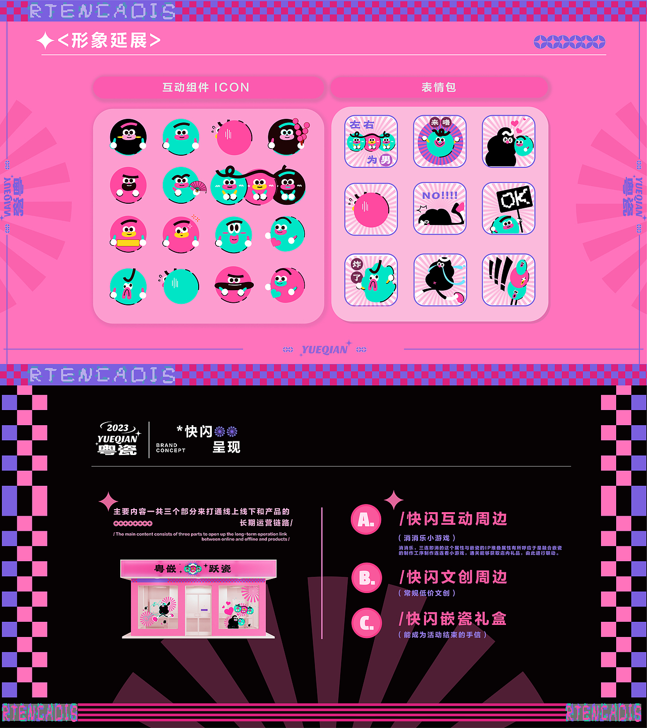 碰碰瓷-潮州嵌瓷非议快闪体验店（图ZMzg0NzgwOTg4） - 品牌 - 站酷设计师胡柚FoxU原创素材 - 站酷ZCOOL