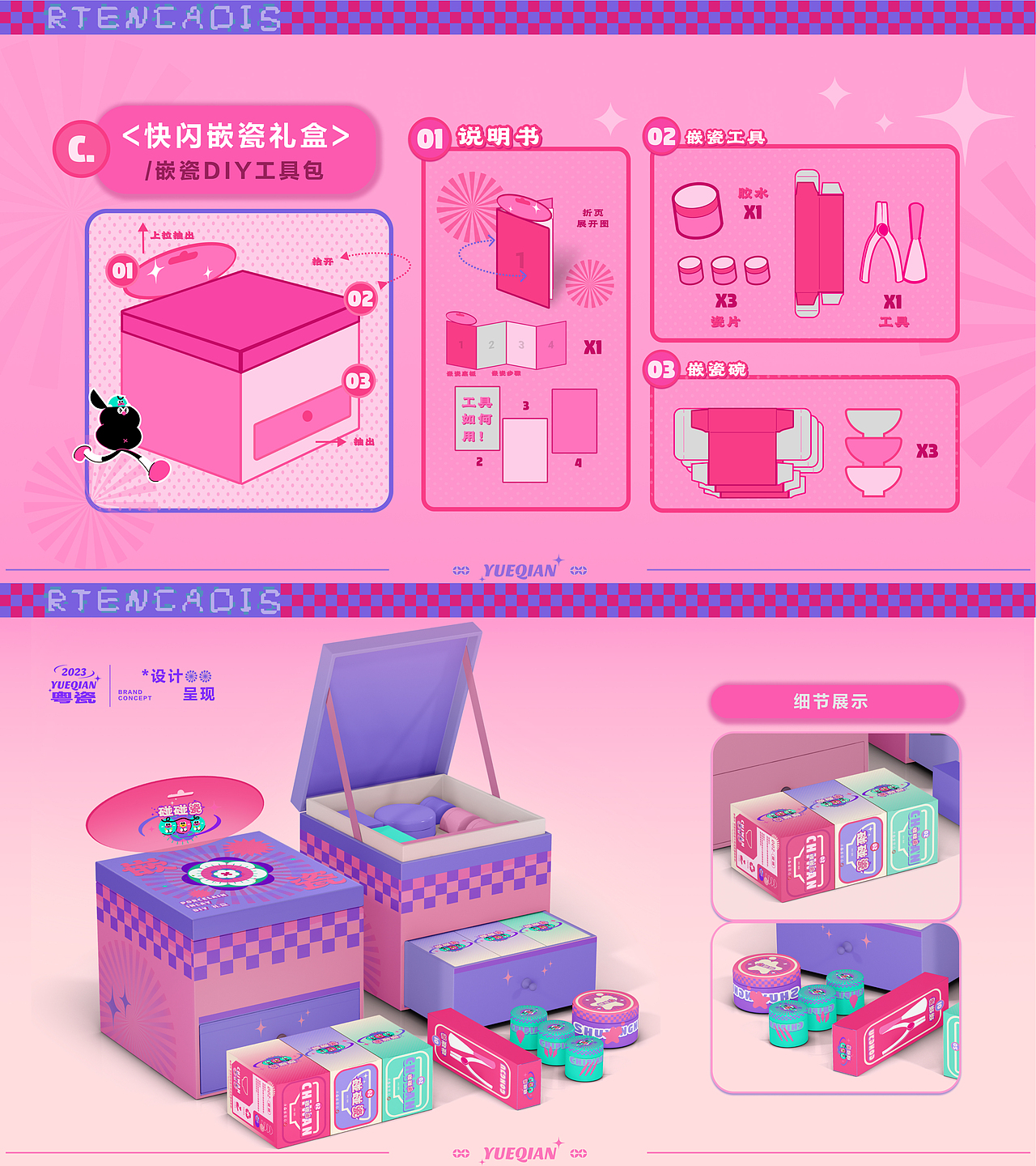 碰碰瓷-潮州嵌瓷非议快闪体验店（图ZMzg0NzgxMDA4） - 品牌 - 站酷设计师胡柚FoxU原创素材 - 站酷ZCOOL