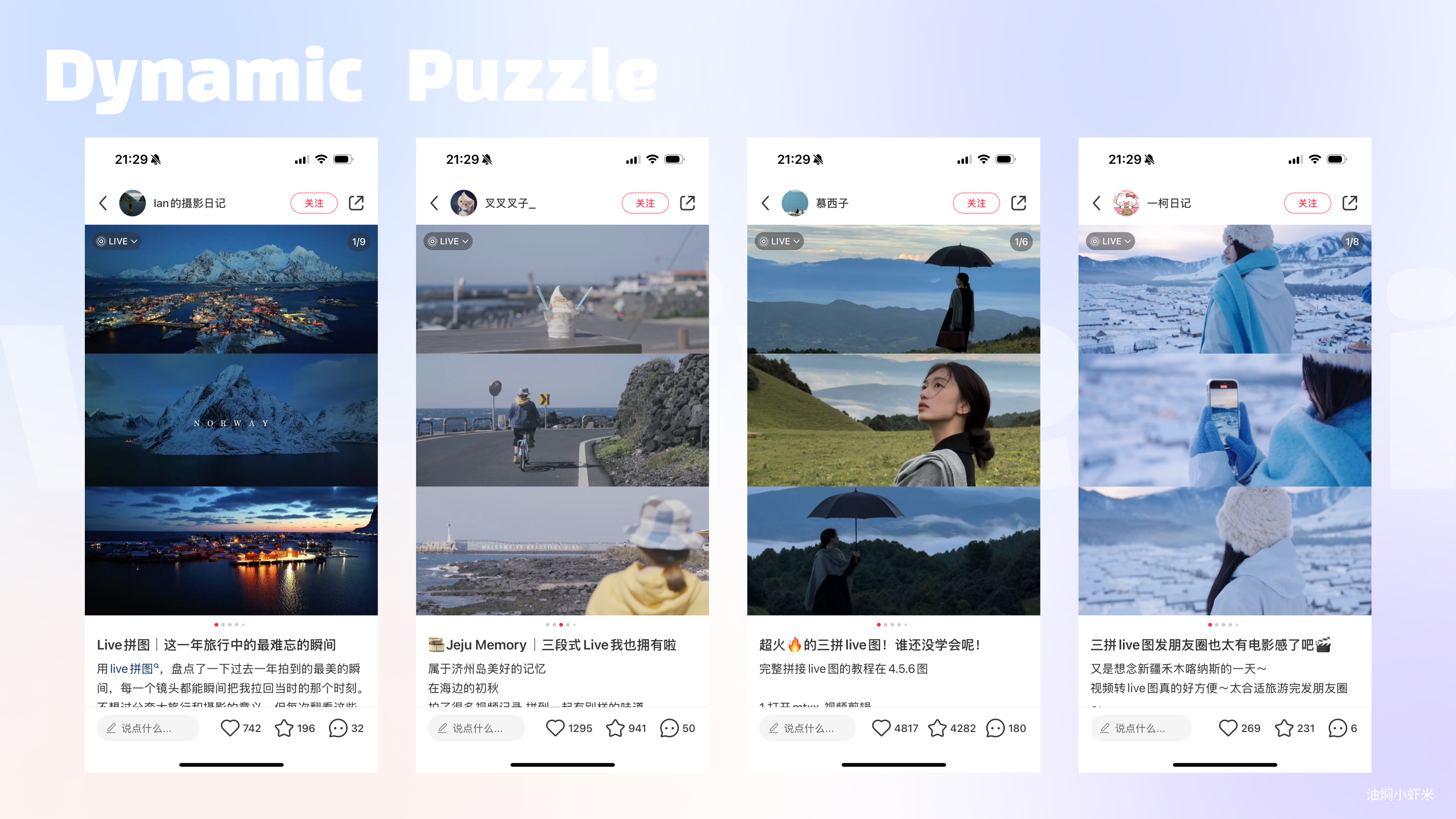 小红书live实况拼图