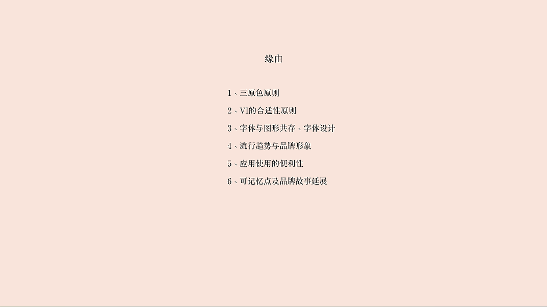 2024美尔礼品品牌推广方案-64P