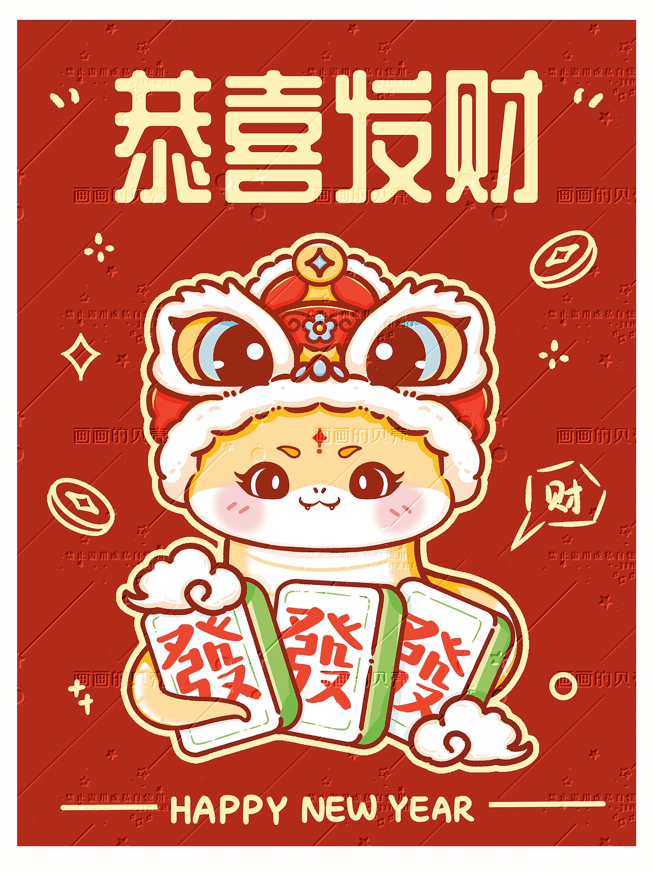 2025蛇年卡通IP形象设计 | 可授权