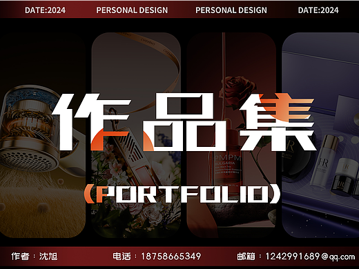 2024电商作品集
