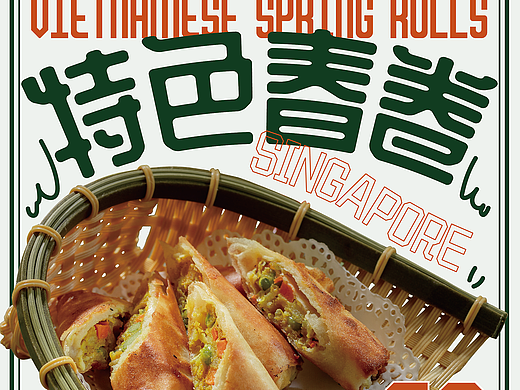 东南亚美食海报