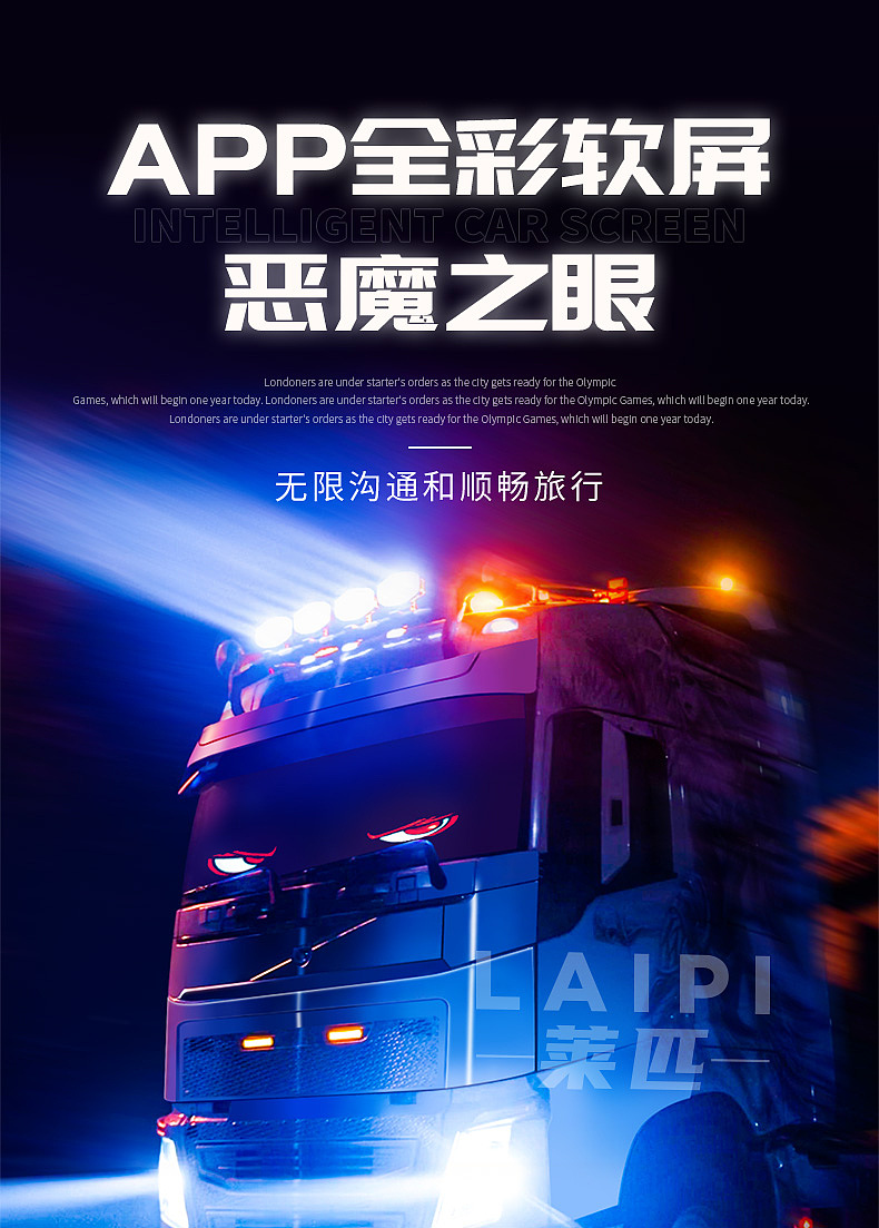车灯详情/全彩软屏-恶魔之眼（图ZMzg0Nzg1NTI4） - 电商 - 站酷设计师瀛洲先生原创素材 - 站酷ZCOOL