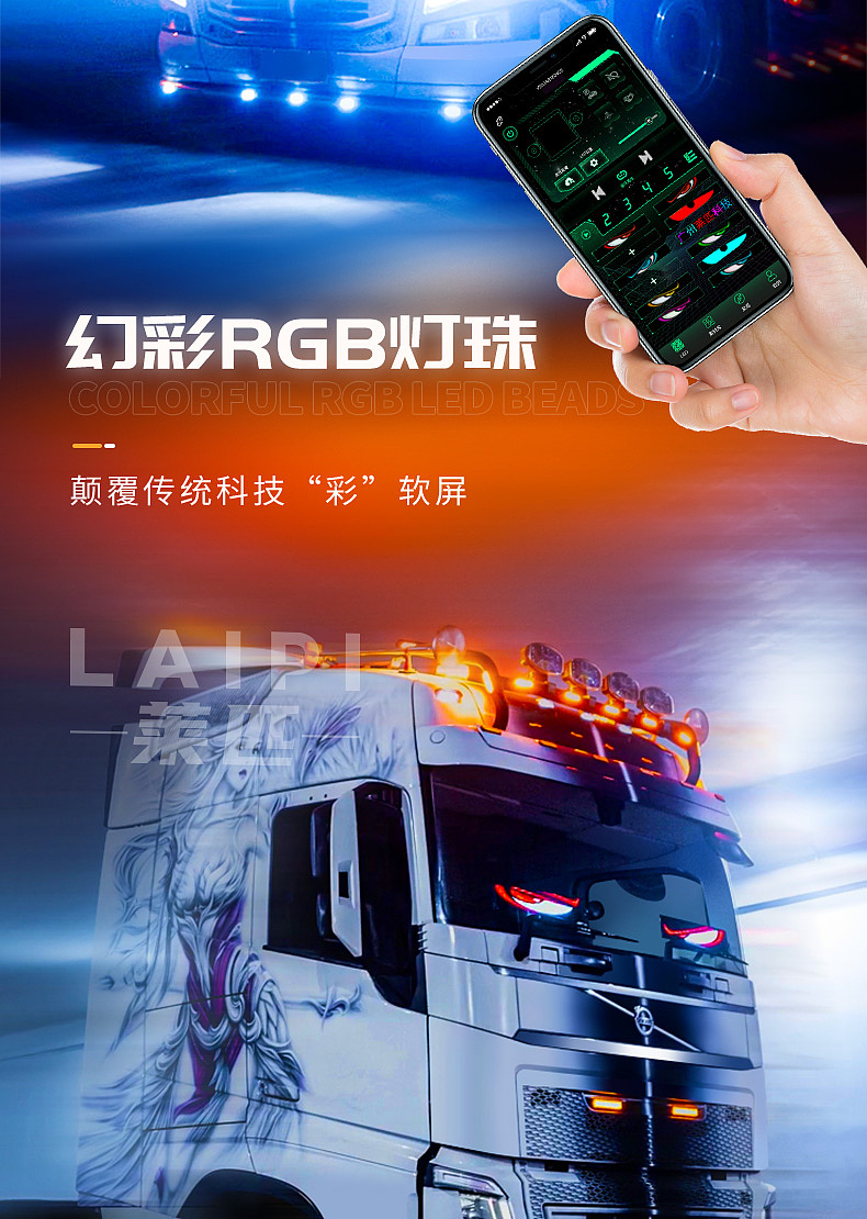 车灯详情/全彩软屏-恶魔之眼