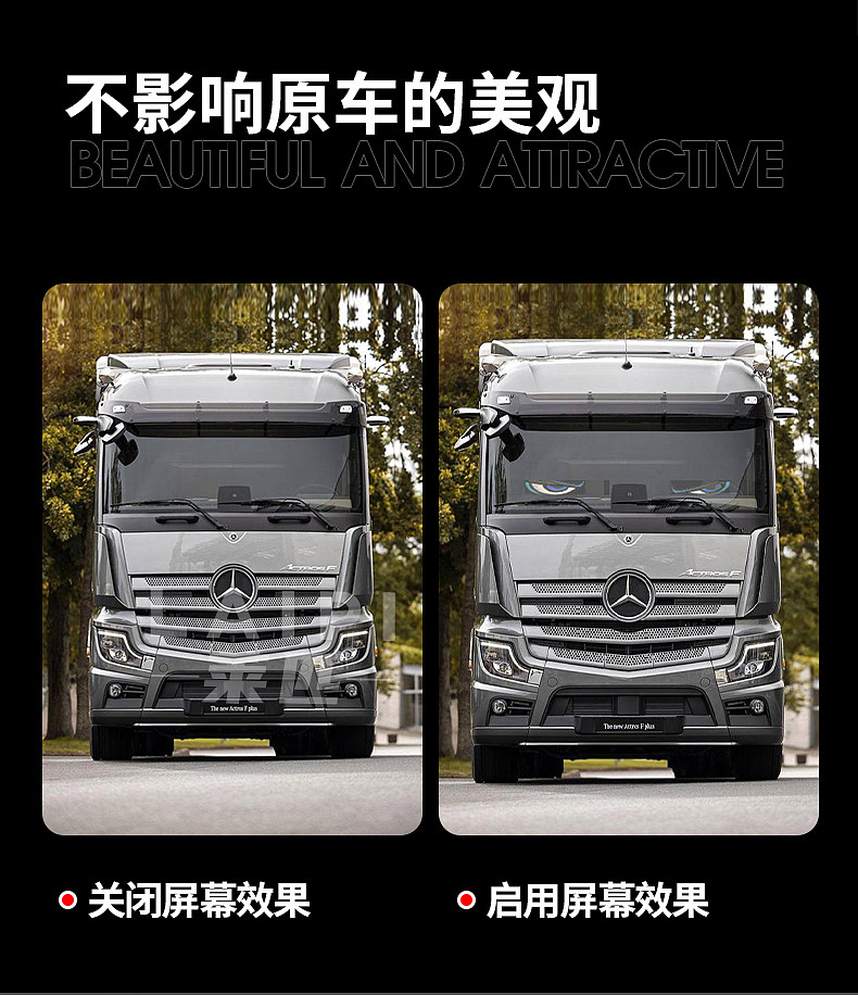 车灯详情/全彩软屏-恶魔之眼