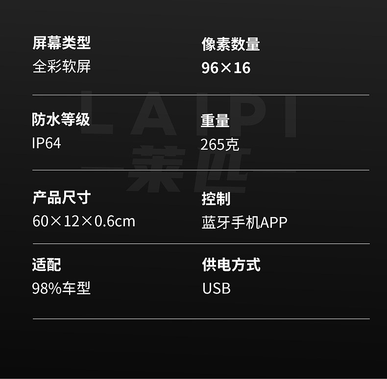 车灯详情/全彩软屏-恶魔之眼