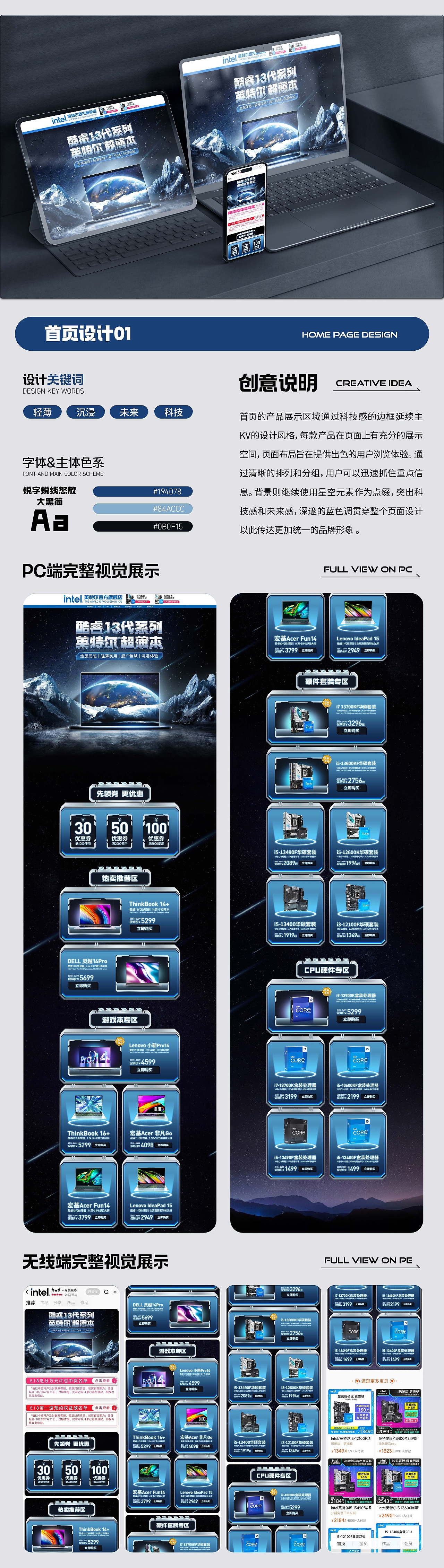 2025电商作品集 | 求职中