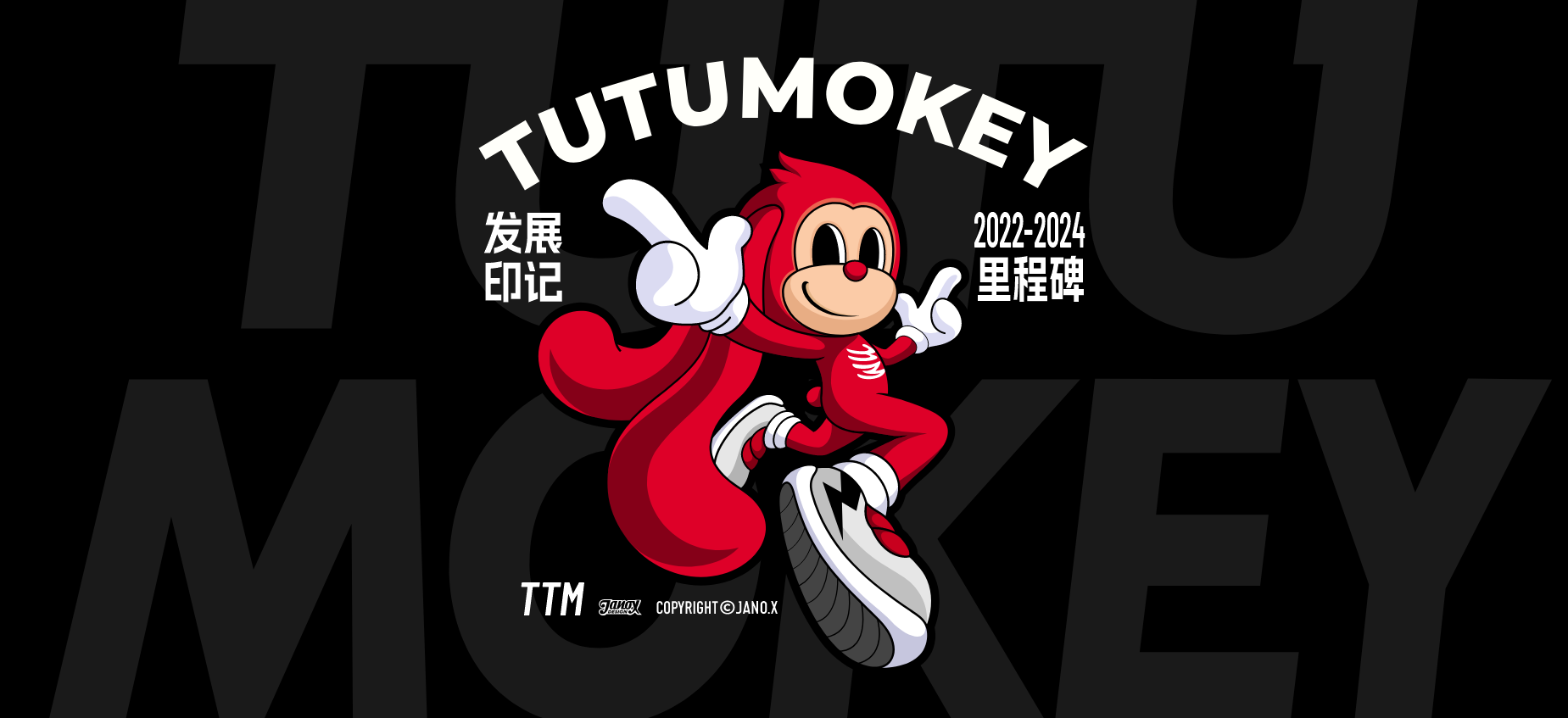 TUTUMOKEY潮流艺术IP品牌,从0到1的发展印记(2022-2024)里程碑。(图ZMTUwMjE1ODA=) - 资讯 - 站酷设计师JanoX原创素材 - 站酷ZCOOL