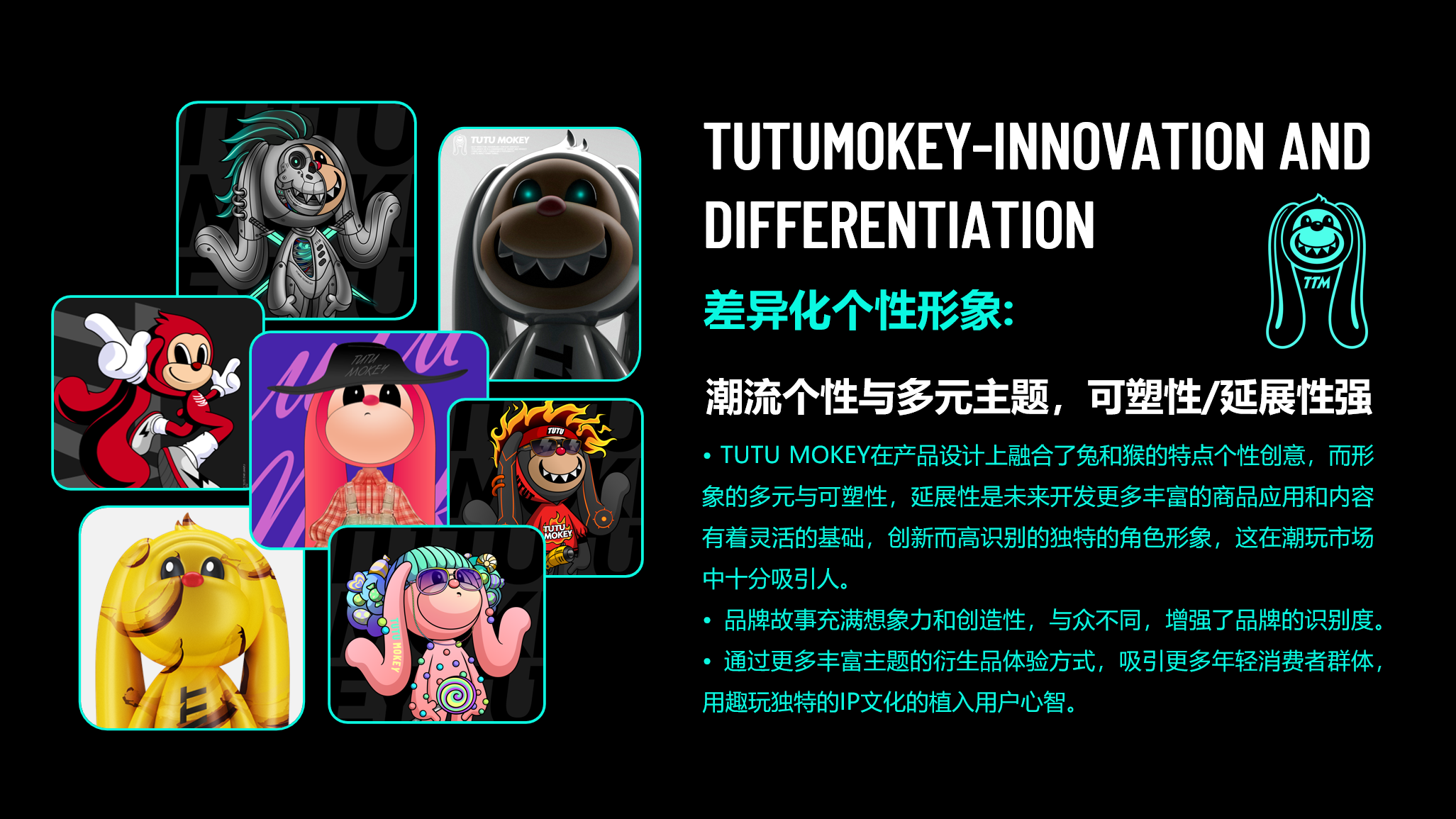 TUTUMOKEY潮流艺术IP品牌,从0到1的发展印记(2022-2024)里程碑。(图ZMTUwMjE2MzI=) - 资讯 - 站酷设计师JanoX原创素材 - 站酷ZCOOL