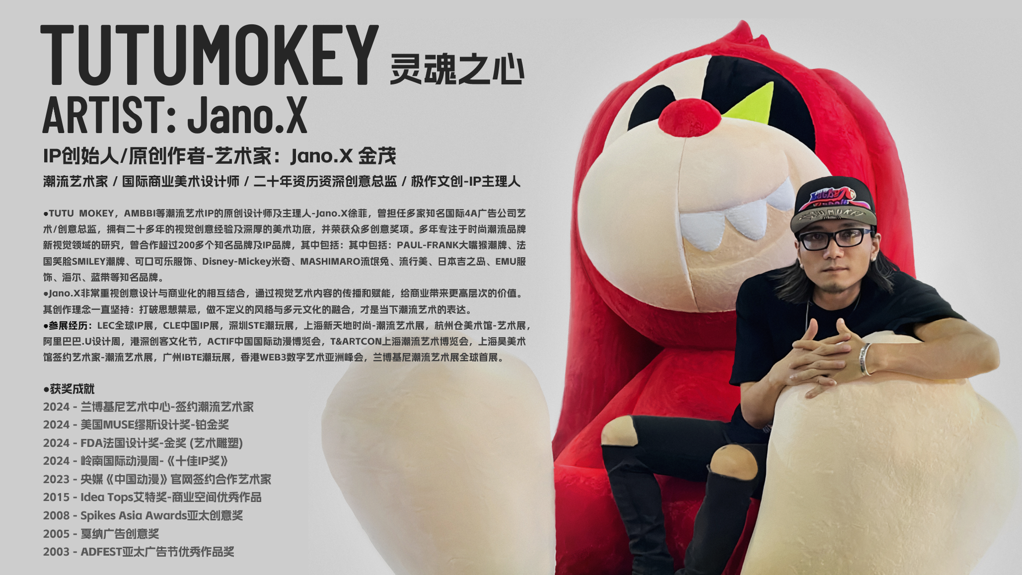 TUTUMOKEY潮流艺术IP品牌,从0到1的发展印记(2022-2024)里程碑。(图ZMTUwMjE2MzY=) - 资讯 - 站酷设计师JanoX原创素材 - 站酷ZCOOL