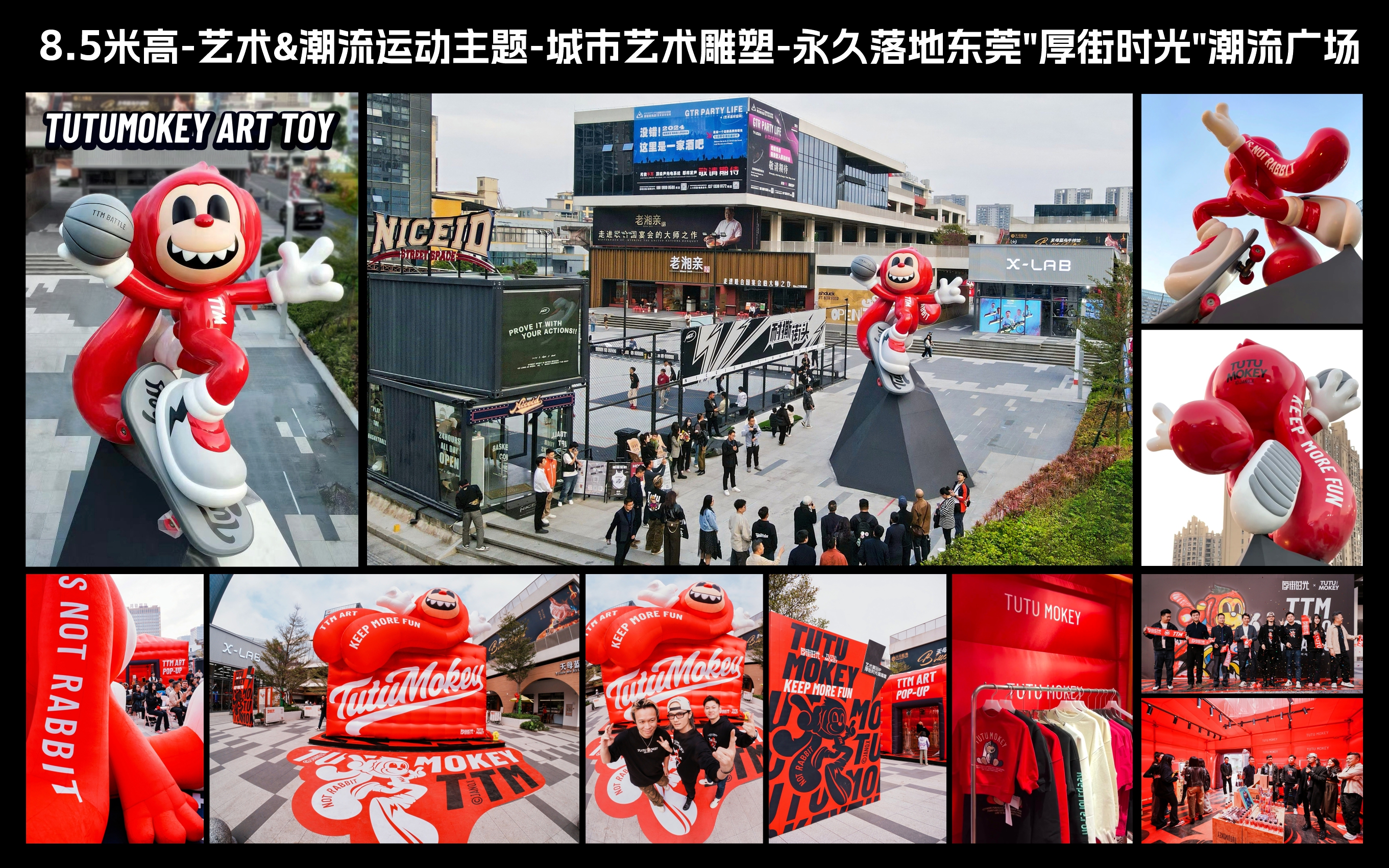 TUTUMOKEY潮流艺术IP品牌,从0到1的发展印记(2022-2024)里程碑。(图ZMTUwMjE2NDQ=) - 资讯 - 站酷设计师JanoX原创素材 - 站酷ZCOOL
